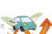 2017年新能源汽車購置地補申請注意及各省市地補政策最新