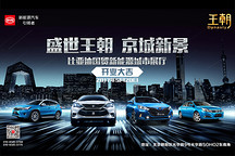 新店開啟，空前鉅惠！比亞迪新能源大型團購會報名