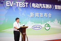 用“上帝”视角测评新能源汽车，电动汽车测评规则EV-TEST正式发布