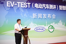 用“上帝”視角測評新能源汽車，電動汽車測評規(guī)則EV-TEST正式發(fā)布