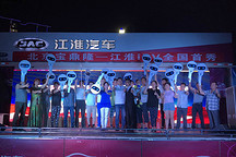 江淮iEV全國首秀，端午節收貨滿滿