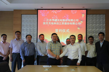 鼎充、亨通光電強(qiáng)強(qiáng)聯(lián)手 布局全國(guó)新能源汽車(chē)生態(tài)充電網(wǎng)