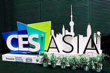 CES亚洲展汽车技术前瞻:奔驰概念车领衔