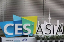 CES Asia 2017觀展指南：自動駕駛等智能黑科技的盛宴
