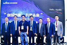 百度与多家Tier1厂商签约，要让自动驾驶提早步入量产阶段