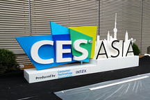 今年上海CES怎么逛？细数关于汽车科技的8大看点