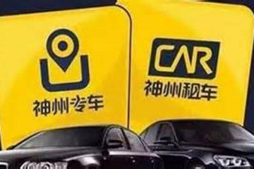 出行企业造车，神州已来，滴滴还会远吗？