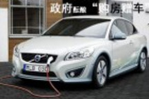 沃爾沃電動車落戶嘉定 政府醞釀“購房贈車”政策