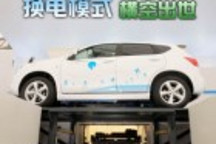 “換電池式”模式橫空出世