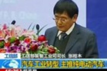 工信部：汽車工業(yè)轉型主推純電動汽車
