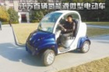 南京大学历时5年研制江苏首辆氢能源微型电动车