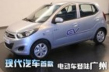 现代汽车首款自主研发的电动车登陆广州