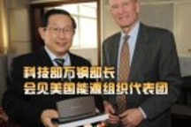 科技部萬鋼部長會見美國能源組織代表團