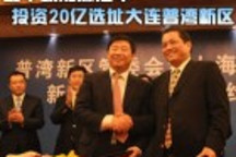 投資20億 瑞華新能源車項目入駐大連普灣新區