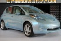 日產(chǎn)LEAF聆風(fēng)將以進口方式于今年引入中國