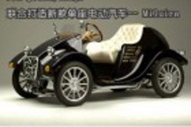 FDK与Takayanagi联合打造新款单座电动汽车