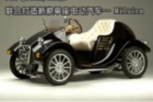FDK與Takayanagi聯(lián)合打造新款單座電動汽車
