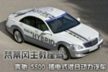 梵蒂岡主教座駕選定奔馳插電式混合動力汽車
