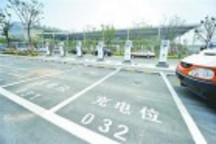 9個電動車充電站11個充電車位首現濟南西站