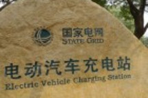 上海首座電動(dòng)汽車充換電站在奉賢破土興建