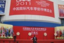 2011國際汽車零部件博覽會暨新能源車展開幕