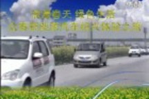 眾泰新能源汽車紹興體驗(yàn)之旅