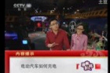 原來如此：電動汽車如何充電