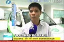 廈門：電動汽車租憑 充電難成攔路虎