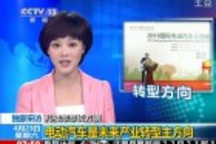 科技部部長萬鋼:電動汽車是未來產業(yè)轉型主方向