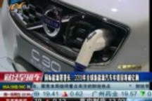 國際能源署署長:2050年全球新能源汽車年銷量將破億輛 110425 財經早班車