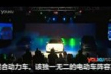 福特發(fā)布數(shù)款新能源汽車