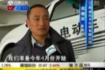 【視頻】海安新型家用電動汽車下線