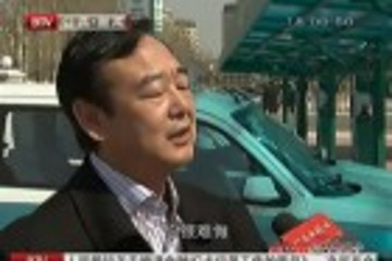 纯电动出租车节能环保零污染配套设施需完善
