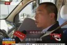 晚間觀察：電動(dòng)出租延慶“上崗”