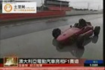 澳大利亞電動汽車亮相F1賽道引領(lǐng)競速潮流