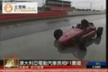 澳大利亚电动汽车亮相F1赛道引领竞速潮流