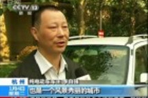浙江杭州：電動(dòng)私家車油費(fèi)省了八成
