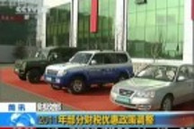 2011年部分财税优惠政策调整