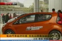 電動(dòng)汽車經(jīng)濟(jì)環(huán)保充電站將像加油站遍布重慶