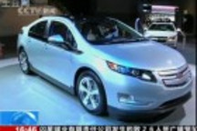 新能源車涌現(xiàn)2011車市綠色撲面