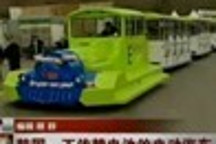 韓國：不依賴電池的電動汽車