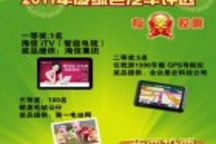 年度綠車評選網(wǎng)投啟動 明年1月5日公布結果