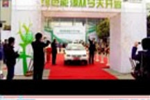 中科力帆電動車介紹