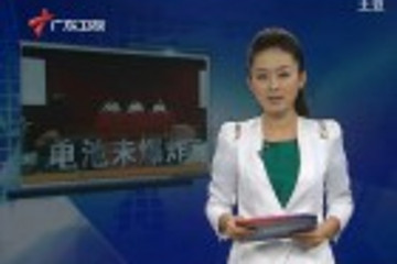 深圳5·26事故結(jié)果公布 比亞迪電池未爆炸
