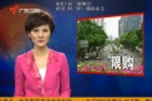廣州汽車限購(gòu)“環(huán)保 搖號(hào) 競(jìng)價(jià)”新模式今起實(shí)施