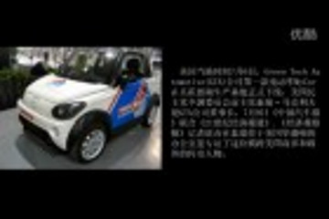 GTA公司第一款電動(dòng)汽車MyCar正式下線