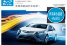 2012年第四屆國(guó)際新能源車博覽會(huì)簡(jiǎn)介