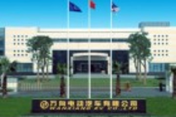 萬向出局 A123尋求破產(chǎn)保護