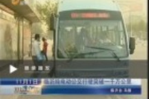 臨沂純電動公交行駛突破一千萬公里