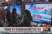 首張新能源電動車牌照下月在上海發(fā)放